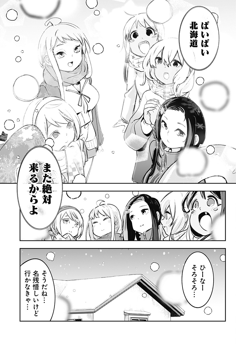 Dosanko Gyaru ha Namaramenkoi - Chapter 106.9 - Page 26